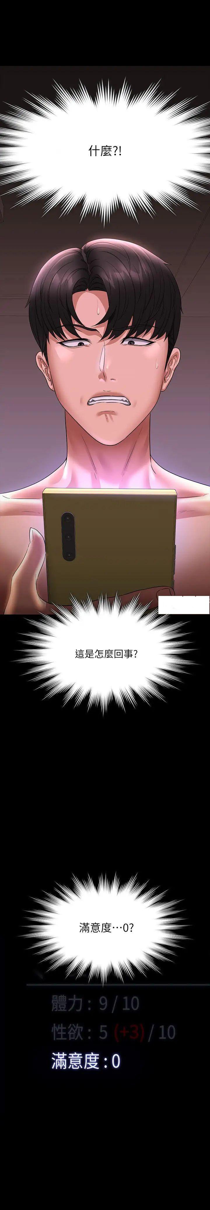 [韩国漫画] 超级公务员 奇幻,熟女人妻,巨乳大奶,OL#[38P]-3