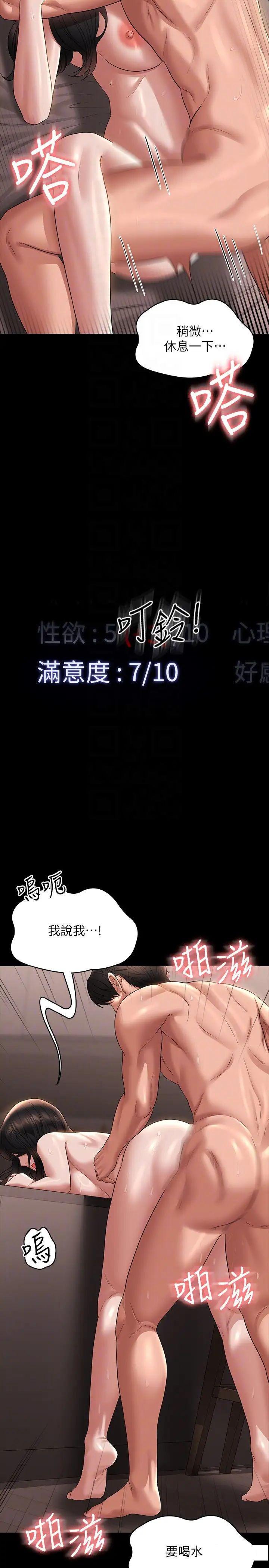 [韩国漫画] 超级公务员 奇幻,熟女人妻,巨乳大奶,OL#[38P]-32