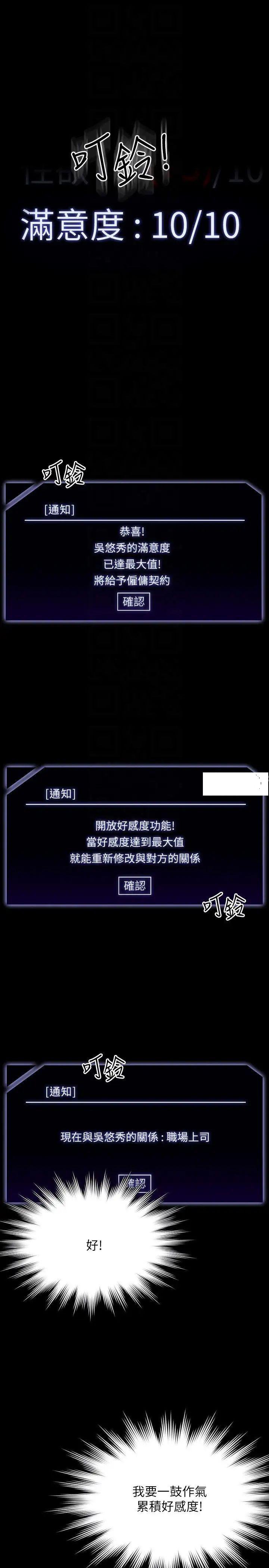 [韩国漫画] 超级公务员 奇幻,熟女人妻,巨乳大奶,OL#[38P]-34