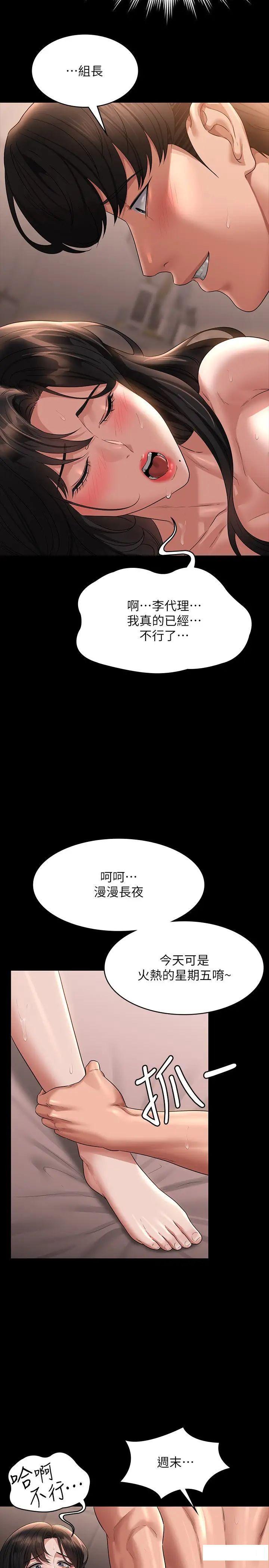 [韩国漫画] 超级公务员 奇幻,熟女人妻,巨乳大奶,OL#[38P]-35