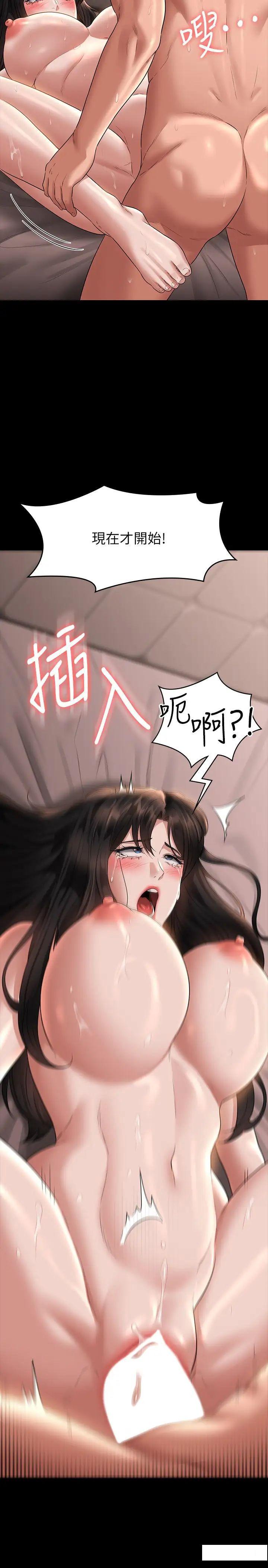 [韩国漫画] 超级公务员 奇幻,熟女人妻,巨乳大奶,OL#[38P]-36