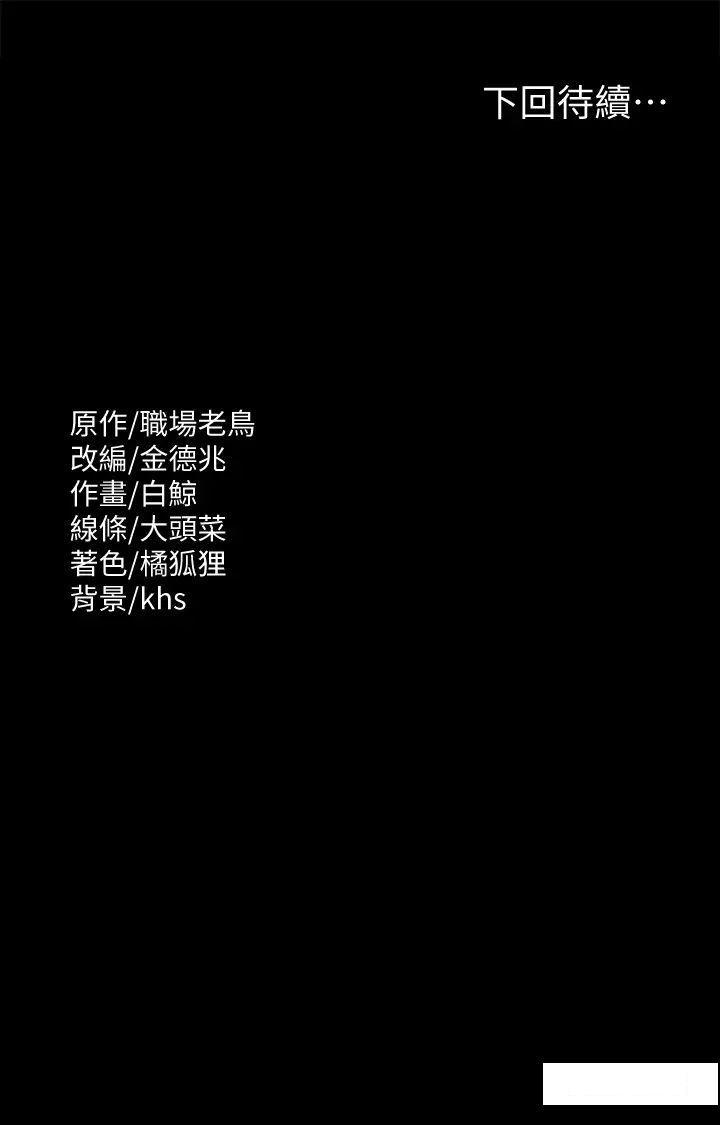 [韩国漫画] 超级公务员 奇幻,熟女人妻,巨乳大奶,OL#[38P]-38