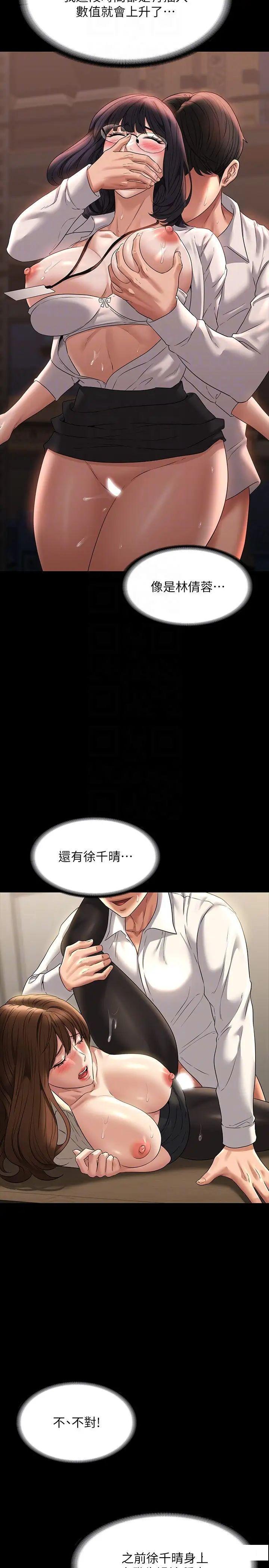 [韩国漫画] 超级公务员 奇幻,熟女人妻,巨乳大奶,OL#[38P]-6