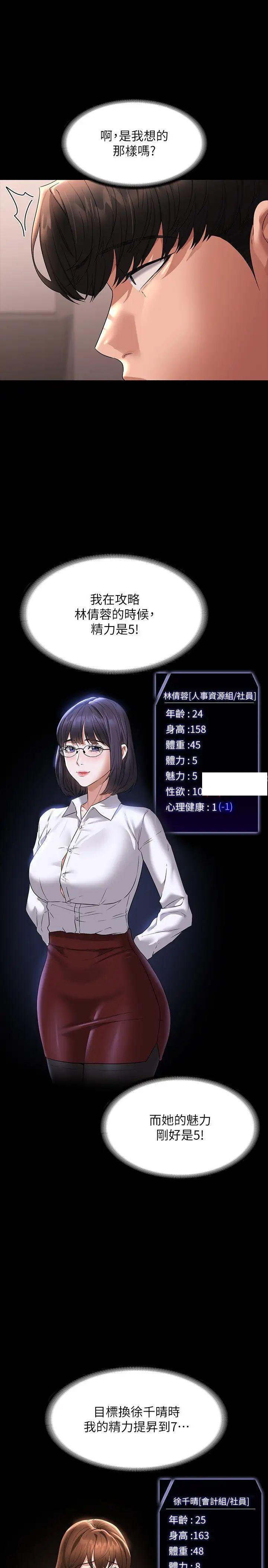 [韩国漫画] 超级公务员 奇幻,熟女人妻,巨乳大奶,OL#[38P]-8