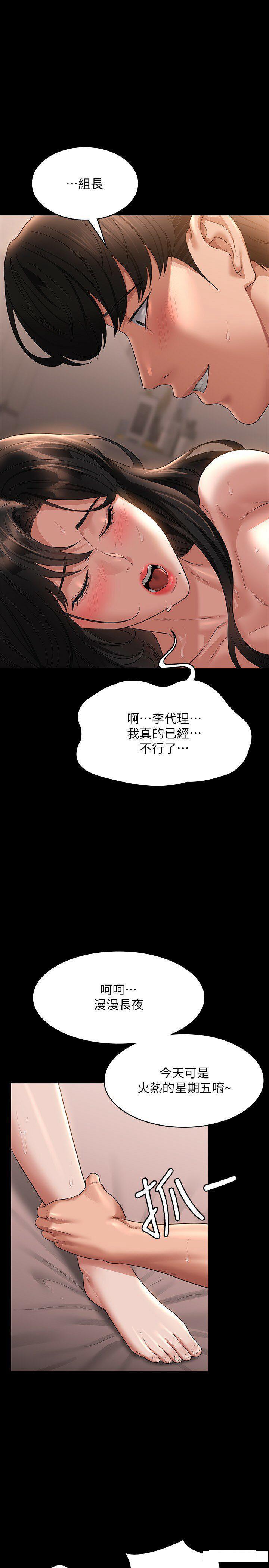 [韩国漫画] 超级公务员 奇幻,熟女人妻,巨乳大奶,OL#[45P]-1