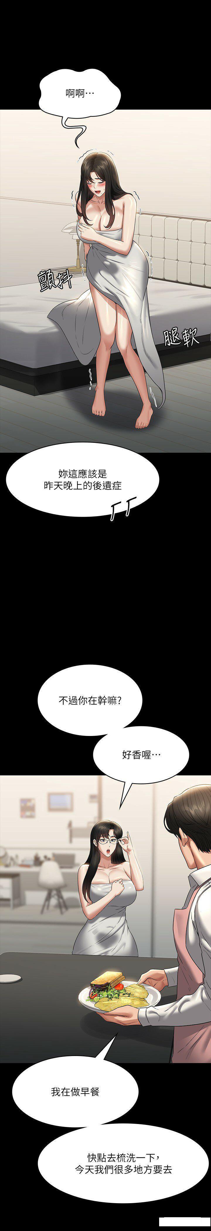 [韩国漫画] 超级公务员 奇幻,熟女人妻,巨乳大奶,OL#[45P]-11