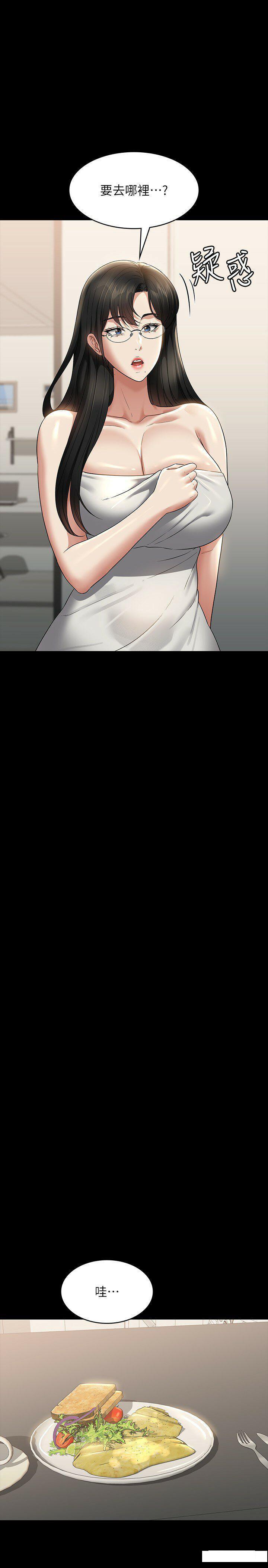 [韩国漫画] 超级公务员 奇幻,熟女人妻,巨乳大奶,OL#[45P]-12