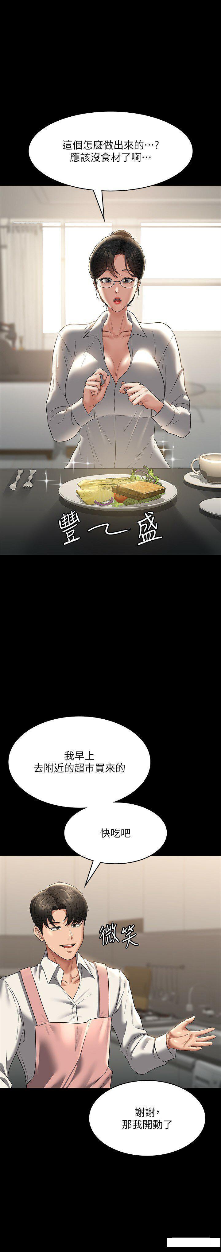 [韩国漫画] 超级公务员 奇幻,熟女人妻,巨乳大奶,OL#[45P]-13