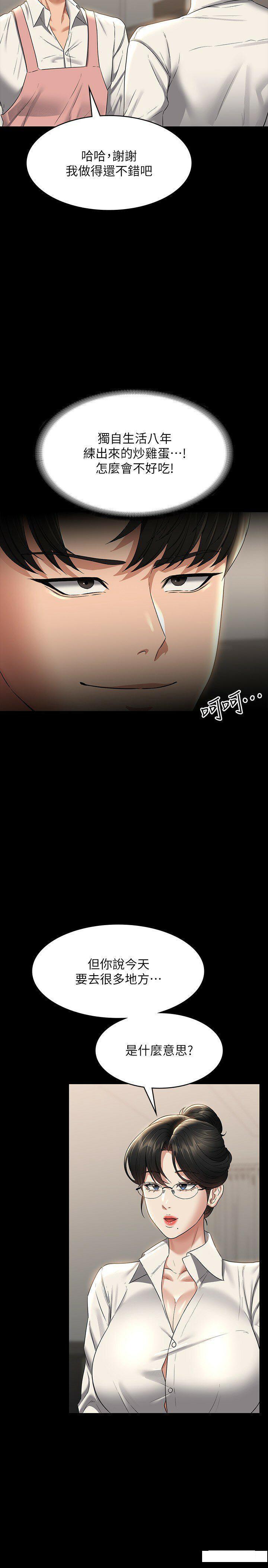 [韩国漫画] 超级公务员 奇幻,熟女人妻,巨乳大奶,OL#[45P]-15