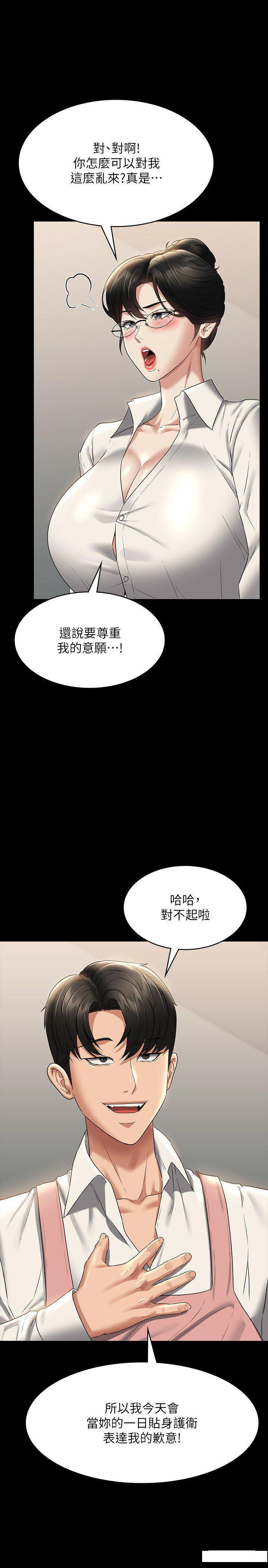 [韩国漫画] 超级公务员 奇幻,熟女人妻,巨乳大奶,OL#[45P]-17