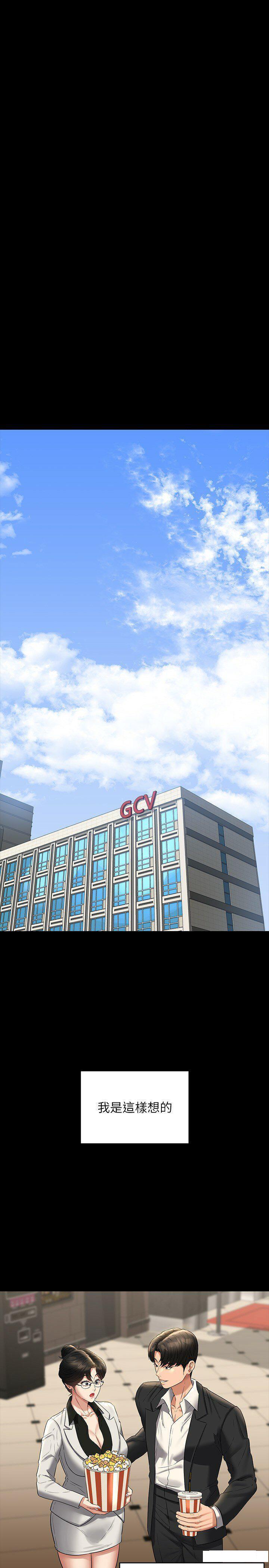 [韩国漫画] 超级公务员 奇幻,熟女人妻,巨乳大奶,OL#[45P]-21