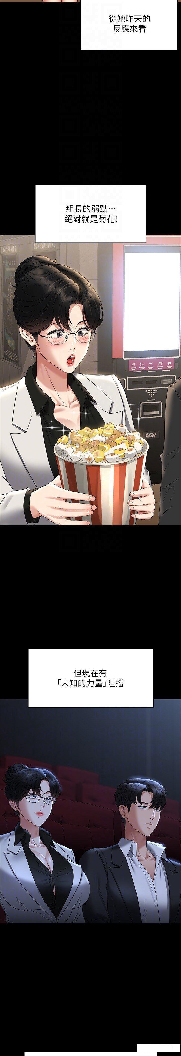 [韩国漫画] 超级公务员 奇幻,熟女人妻,巨乳大奶,OL#[45P]-22