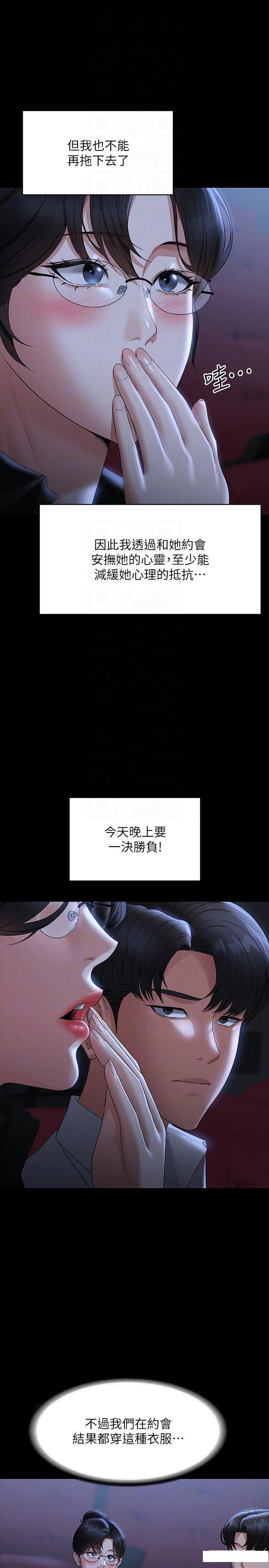 [韩国漫画] 超级公务员 奇幻,熟女人妻,巨乳大奶,OL#[45P]-24