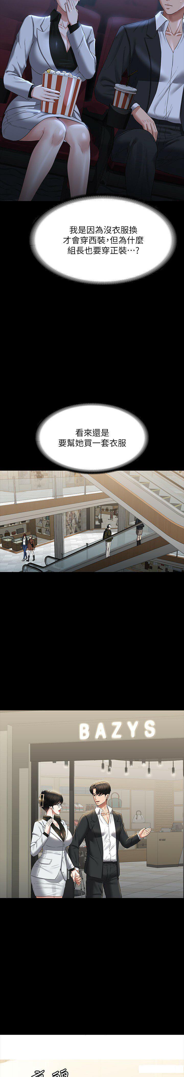 [韩国漫画] 超级公务员 奇幻,熟女人妻,巨乳大奶,OL#[45P]-25