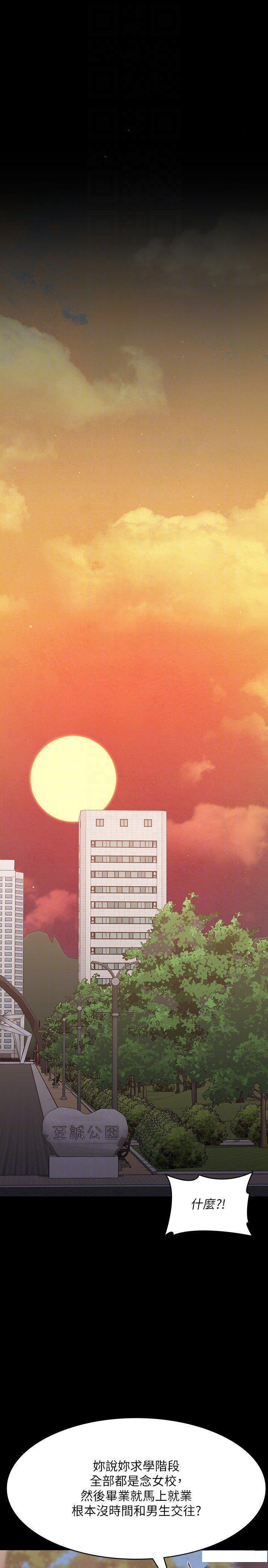 [韩国漫画] 超级公务员 奇幻,熟女人妻,巨乳大奶,OL#[45P]-28