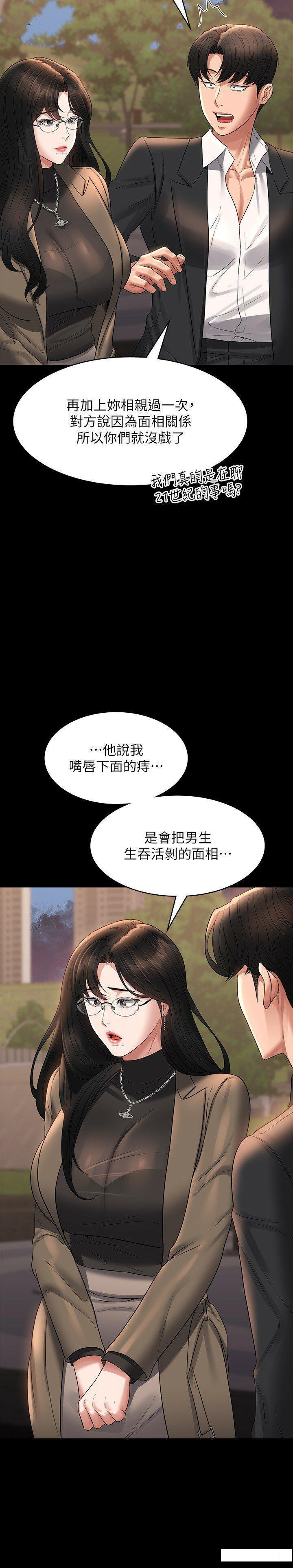 [韩国漫画] 超级公务员 奇幻,熟女人妻,巨乳大奶,OL#[45P]-29