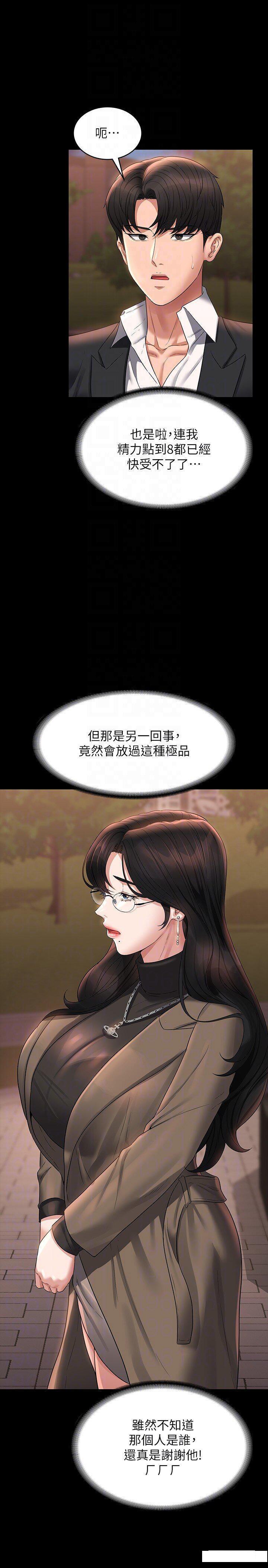 [韩国漫画] 超级公务员 奇幻,熟女人妻,巨乳大奶,OL#[45P]-30