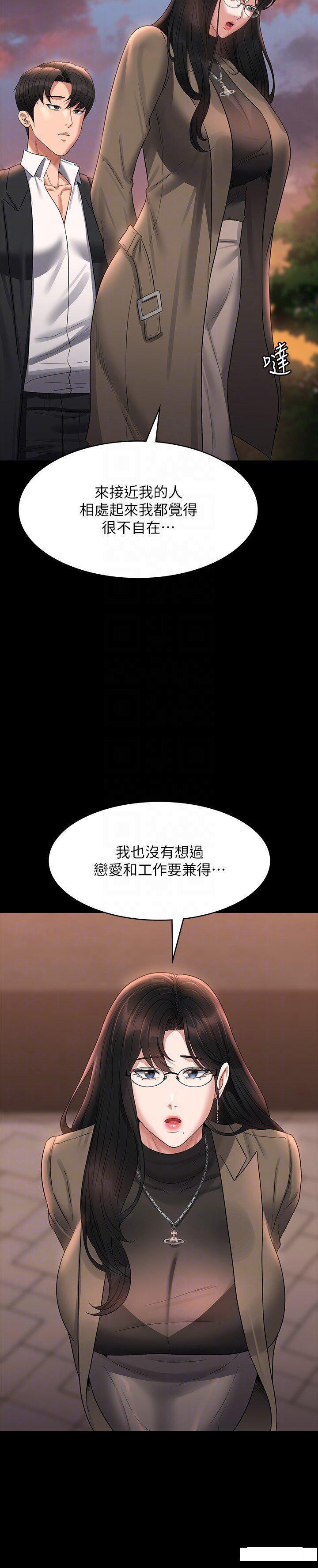 [韩国漫画] 超级公务员 奇幻,熟女人妻,巨乳大奶,OL#[45P]-32