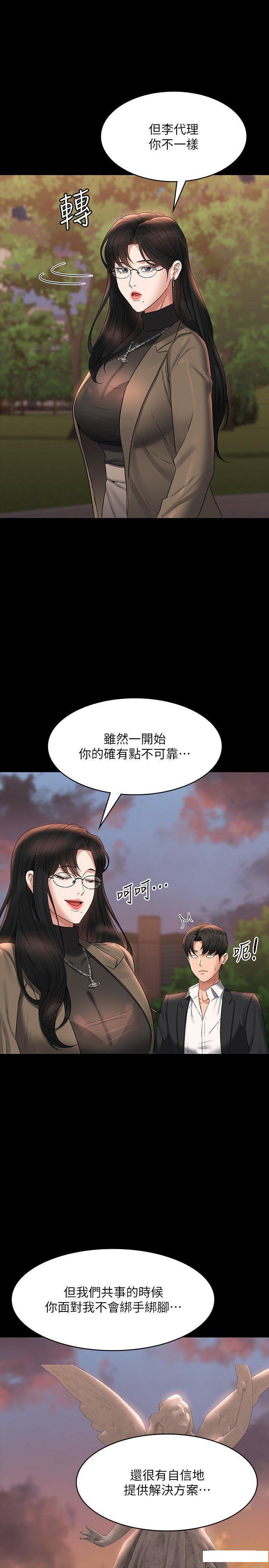 [韩国漫画] 超级公务员 奇幻,熟女人妻,巨乳大奶,OL#[45P]-33