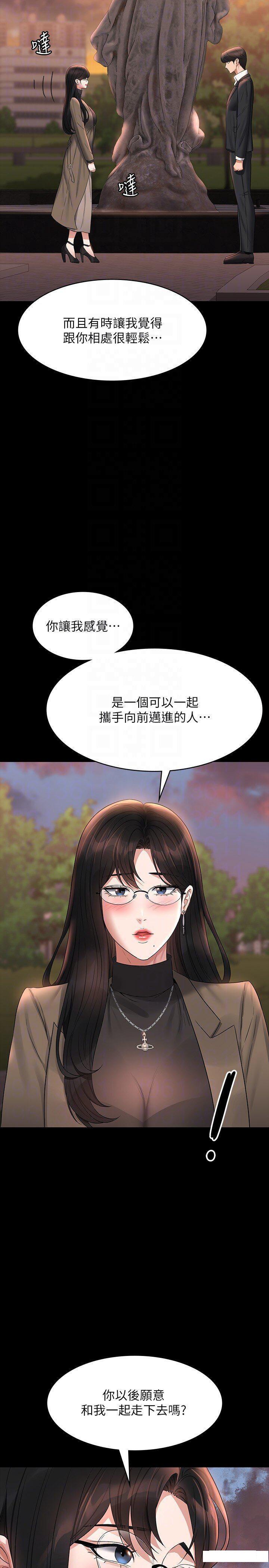 [韩国漫画] 超级公务员 奇幻,熟女人妻,巨乳大奶,OL#[45P]-34