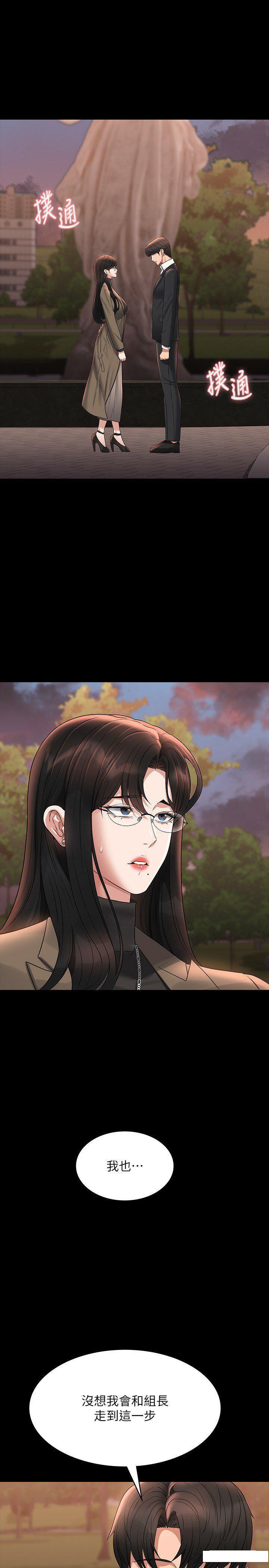 [韩国漫画] 超级公务员 奇幻,熟女人妻,巨乳大奶,OL#[45P]-36