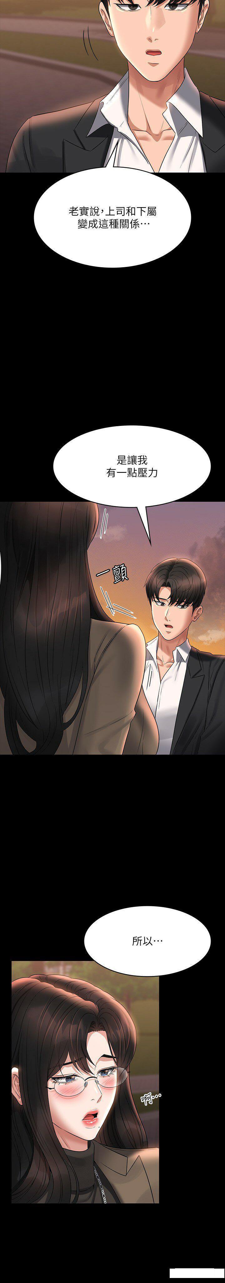 [韩国漫画] 超级公务员 奇幻,熟女人妻,巨乳大奶,OL#[45P]-37