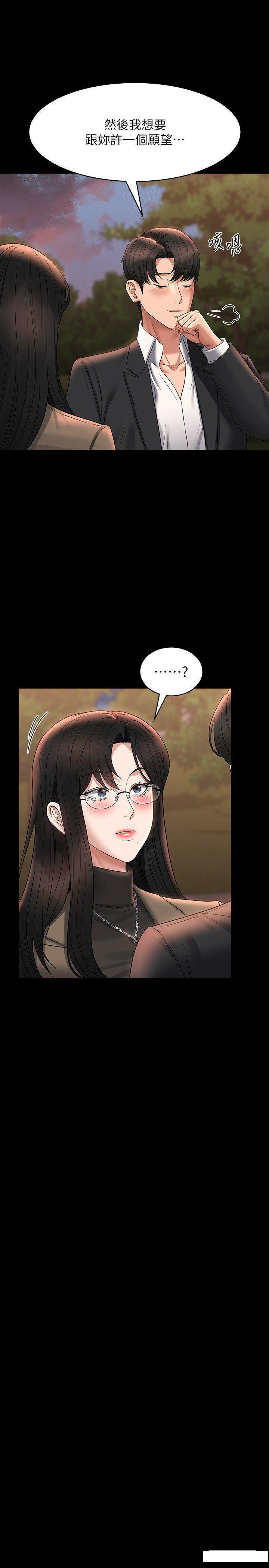 [韩国漫画] 超级公务员 奇幻,熟女人妻,巨乳大奶,OL#[45P]-41