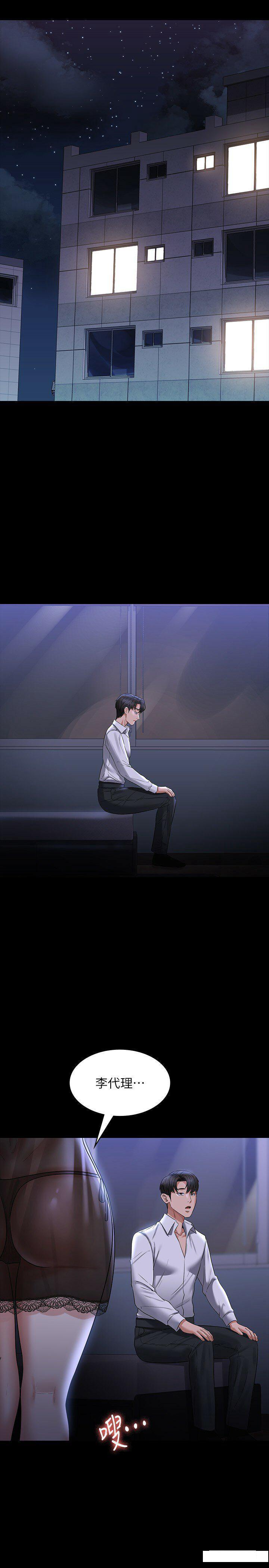 [韩国漫画] 超级公务员 奇幻,熟女人妻,巨乳大奶,OL#[45P]-42