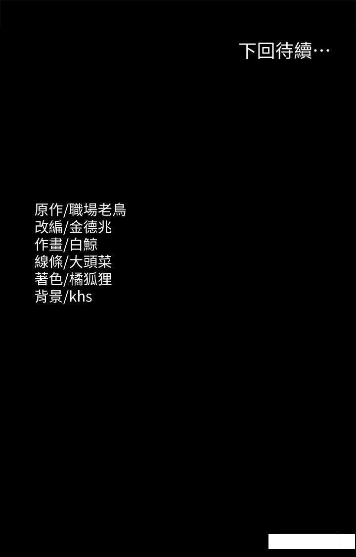 [韩国漫画] 超级公务员 奇幻,熟女人妻,巨乳大奶,OL#[45P]-45