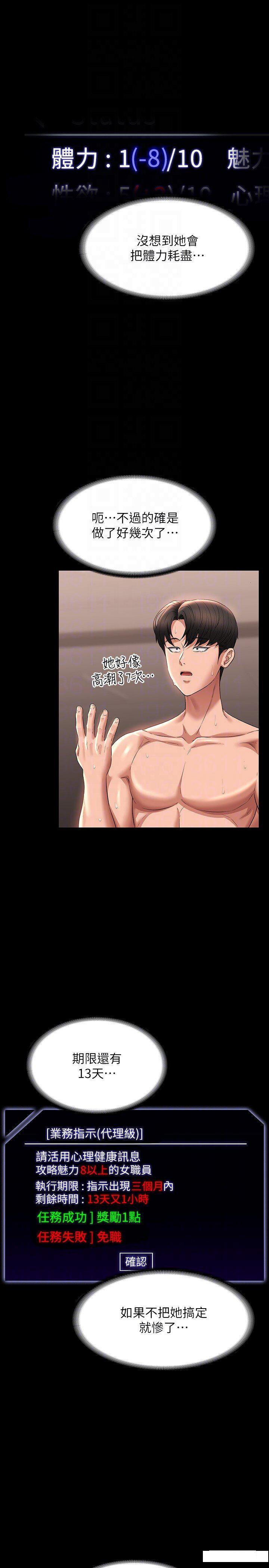 [韩国漫画] 超级公务员 奇幻,熟女人妻,巨乳大奶,OL#[45P]-6