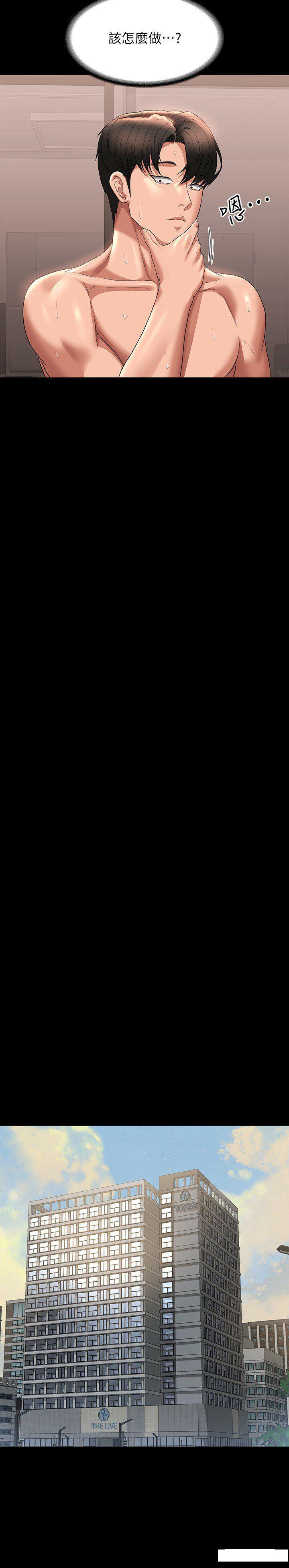 [韩国漫画] 超级公务员 奇幻,熟女人妻,巨乳大奶,OL#[45P]-7