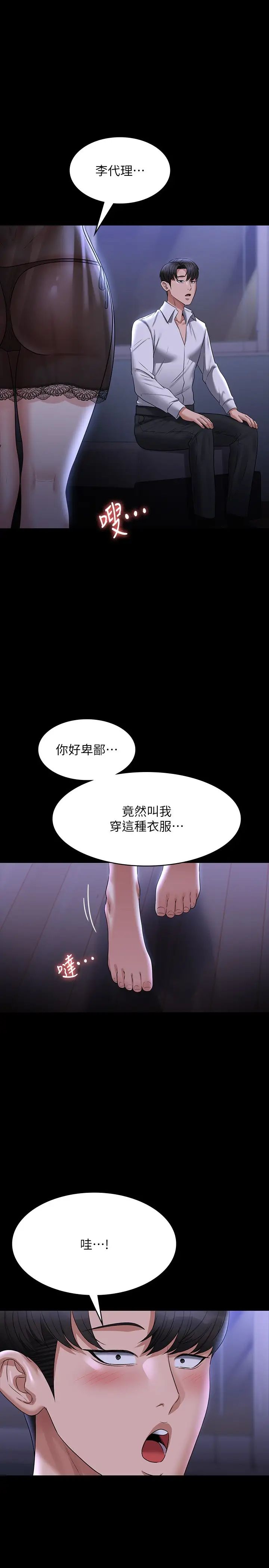[韩国漫画] 超级公务员 奇幻,熟女人妻,巨乳大奶,OL#[37P]-1