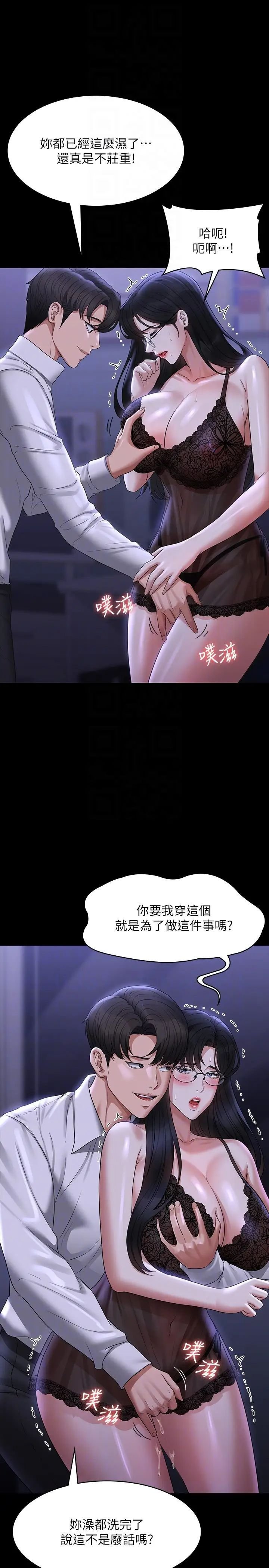 [韩国漫画] 超级公务员 奇幻,熟女人妻,巨乳大奶,OL#[37P]-10