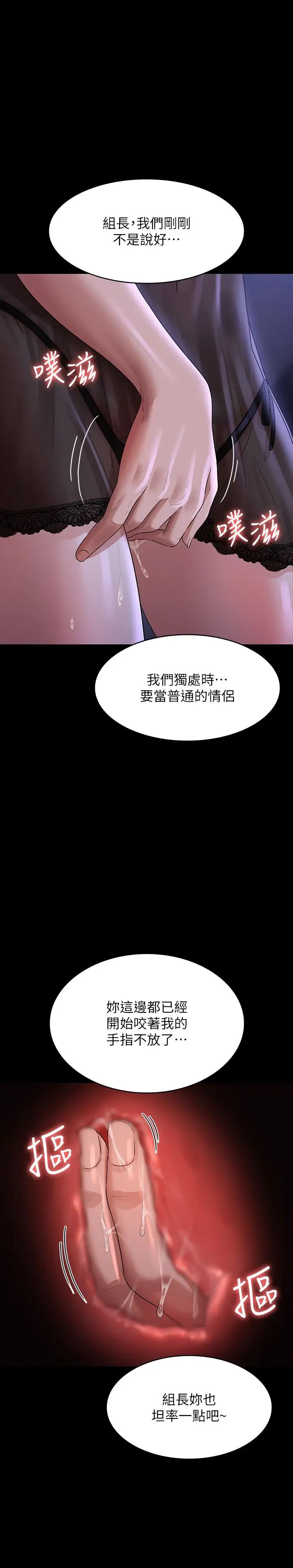 [韩国漫画] 超级公务员 奇幻,熟女人妻,巨乳大奶,OL#[37P]-12