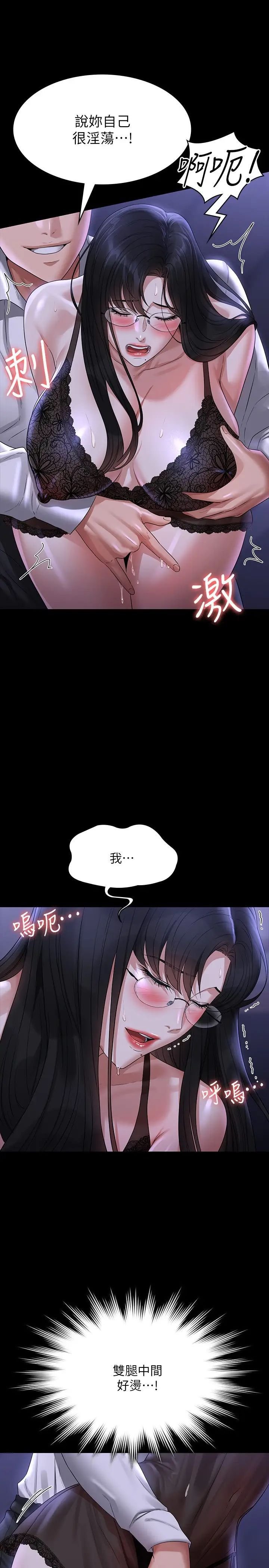 [韩国漫画] 超级公务员 奇幻,熟女人妻,巨乳大奶,OL#[37P]-13