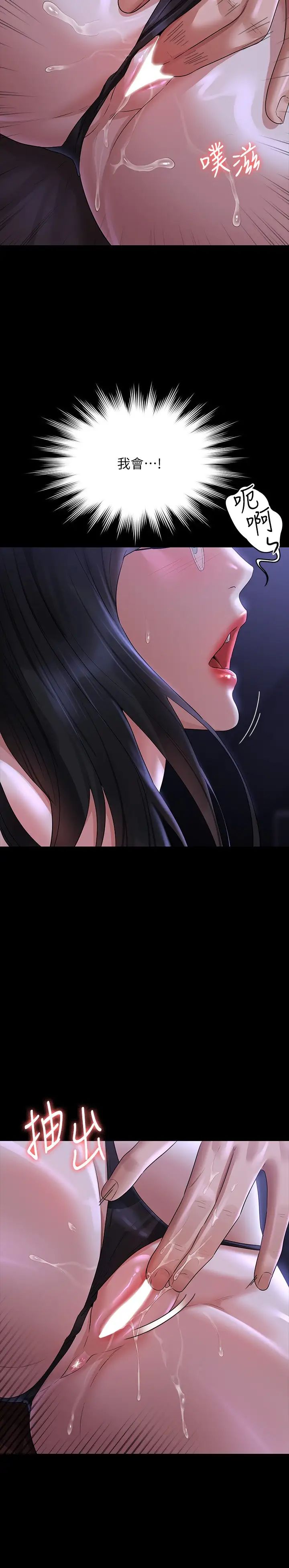 [韩国漫画] 超级公务员 奇幻,熟女人妻,巨乳大奶,OL#[37P]-15