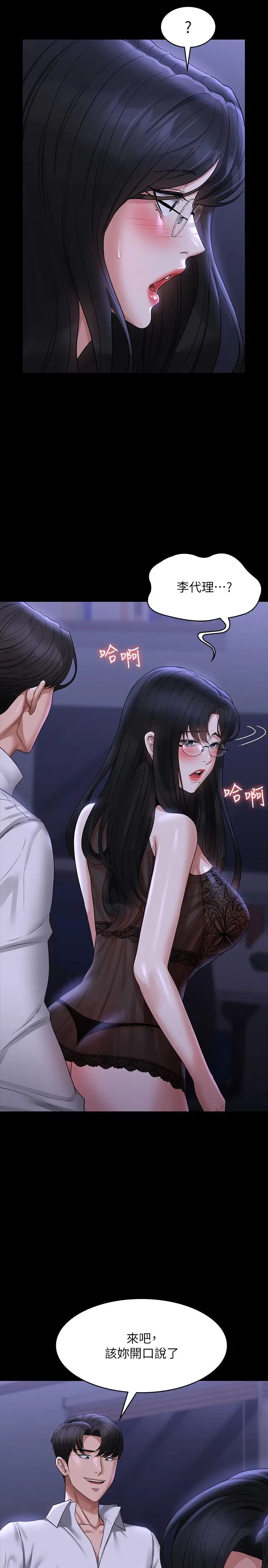 [韩国漫画] 超级公务员 奇幻,熟女人妻,巨乳大奶,OL#[37P]-16