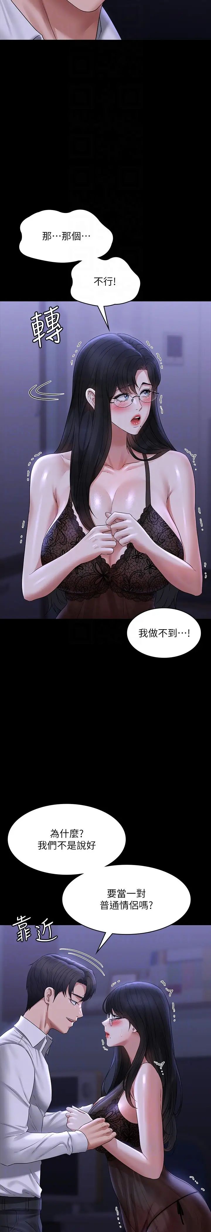 [韩国漫画] 超级公务员 奇幻,熟女人妻,巨乳大奶,OL#[37P]-18