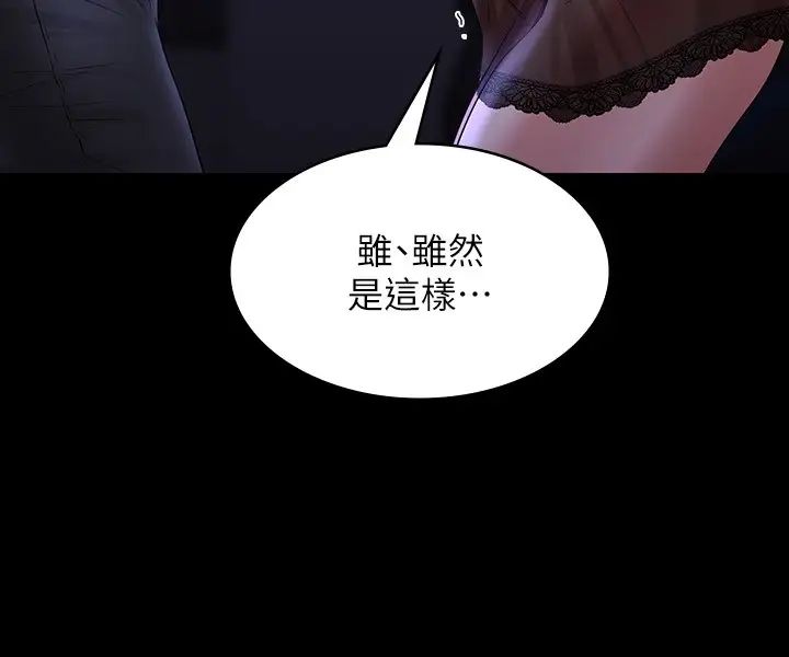 [韩国漫画] 超级公务员 奇幻,熟女人妻,巨乳大奶,OL#[37P]-19