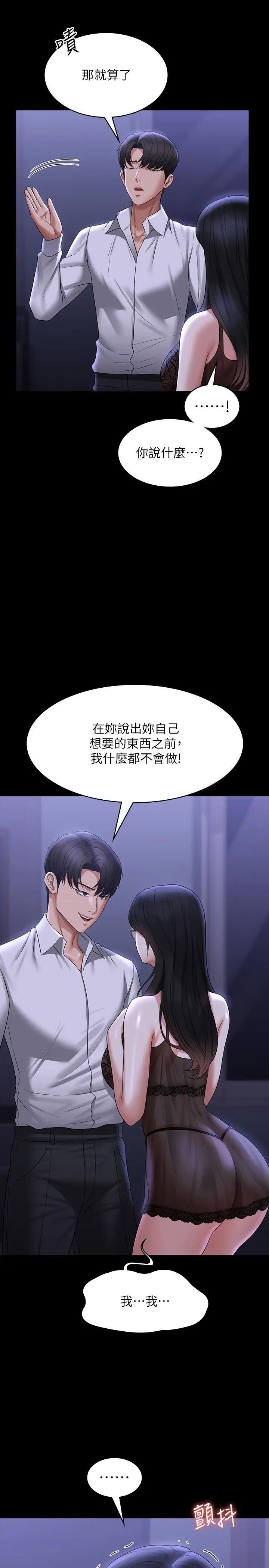 [韩国漫画] 超级公务员 奇幻,熟女人妻,巨乳大奶,OL#[37P]-21