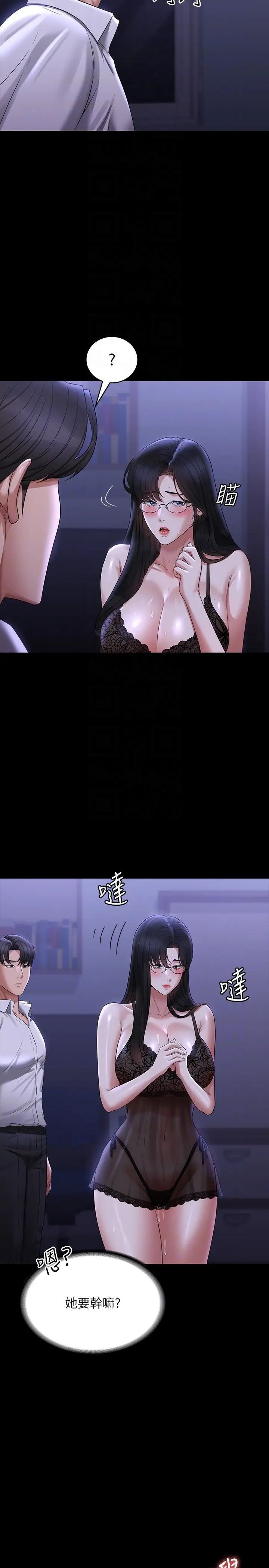 [韩国漫画] 超级公务员 奇幻,熟女人妻,巨乳大奶,OL#[37P]-24