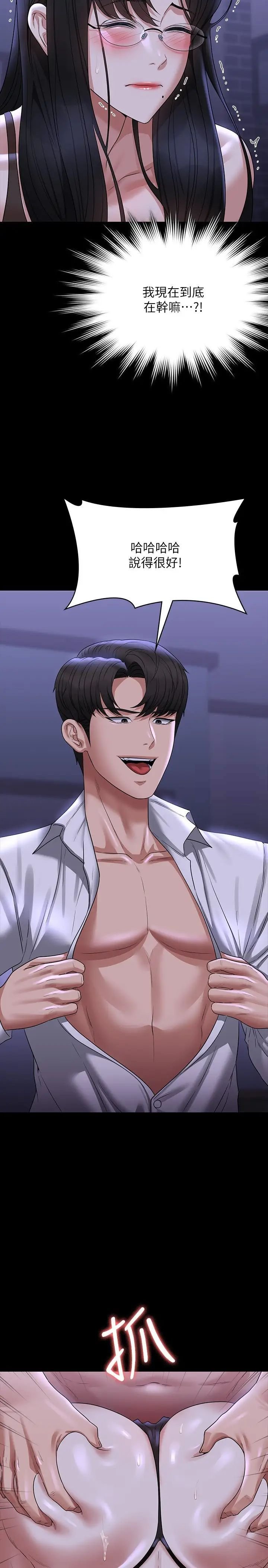 [韩国漫画] 超级公务员 奇幻,熟女人妻,巨乳大奶,OL#[37P]-28