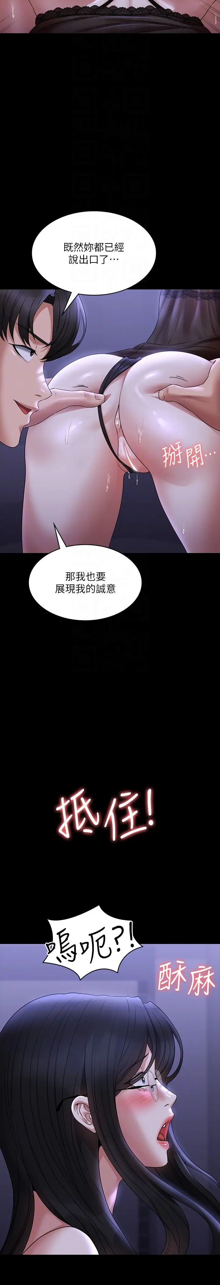 [韩国漫画] 超级公务员 奇幻,熟女人妻,巨乳大奶,OL#[37P]-29
