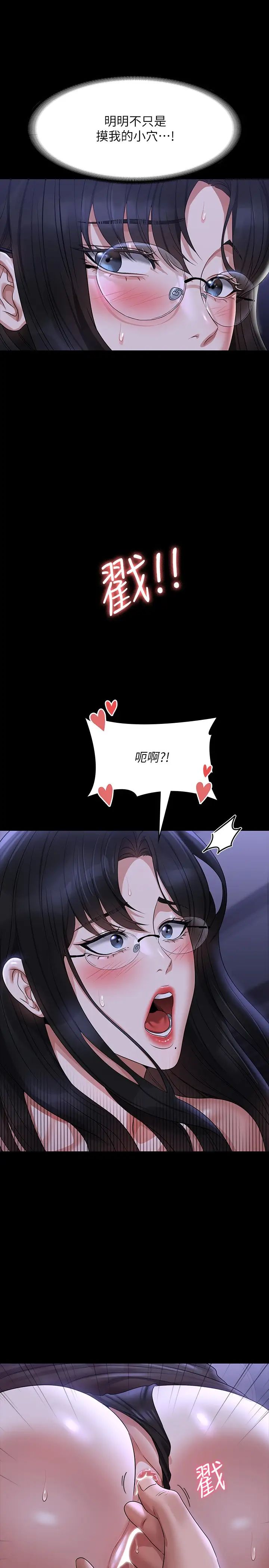 [韩国漫画] 超级公务员 奇幻,熟女人妻,巨乳大奶,OL#[37P]-31