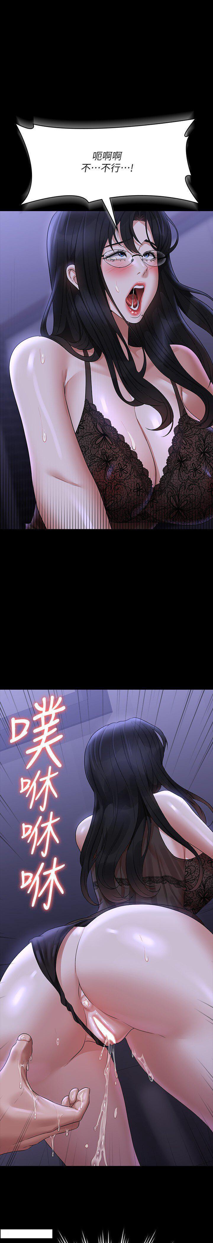 [韩国漫画] 超级公务员 奇幻,熟女人妻,巨乳大奶,OL#[43P]-1