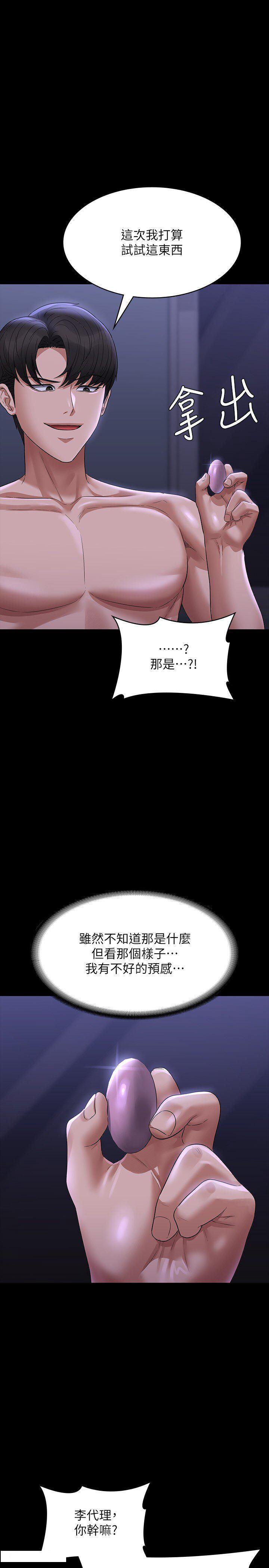 [韩国漫画] 超级公务员 奇幻,熟女人妻,巨乳大奶,OL#[43P]-12