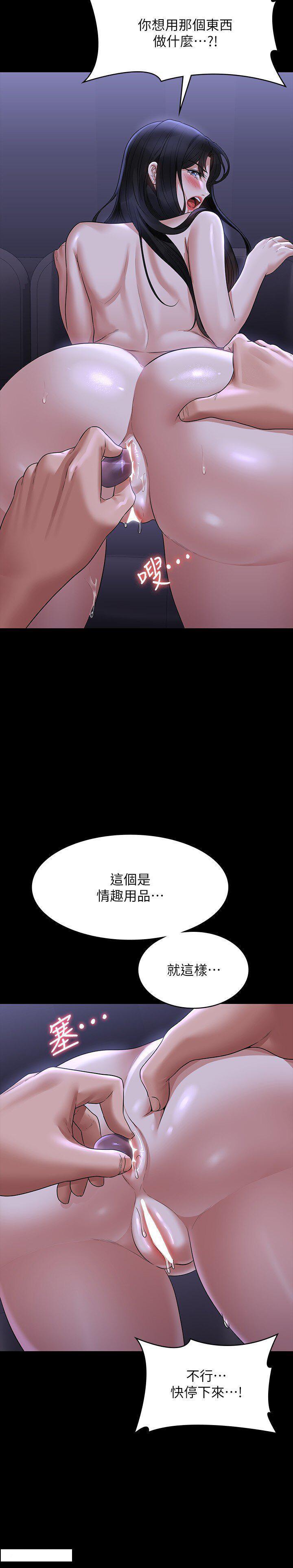 [韩国漫画] 超级公务员 奇幻,熟女人妻,巨乳大奶,OL#[43P]-13