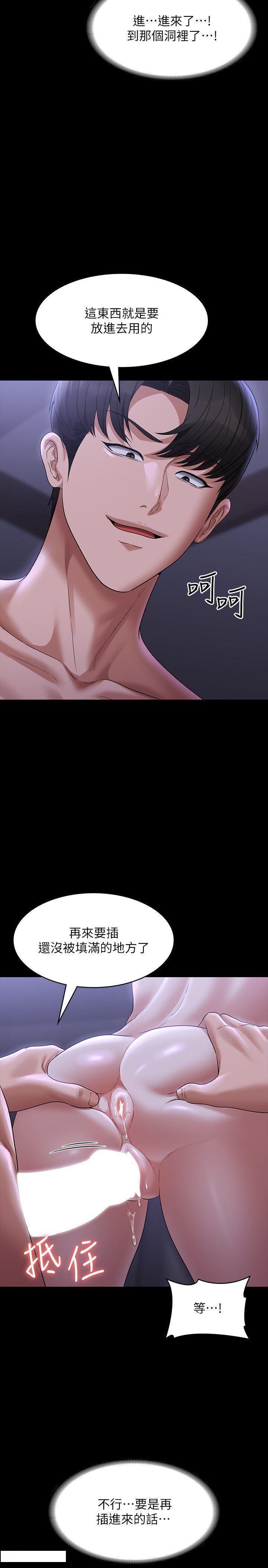 [韩国漫画] 超级公务员 奇幻,熟女人妻,巨乳大奶,OL#[43P]-15