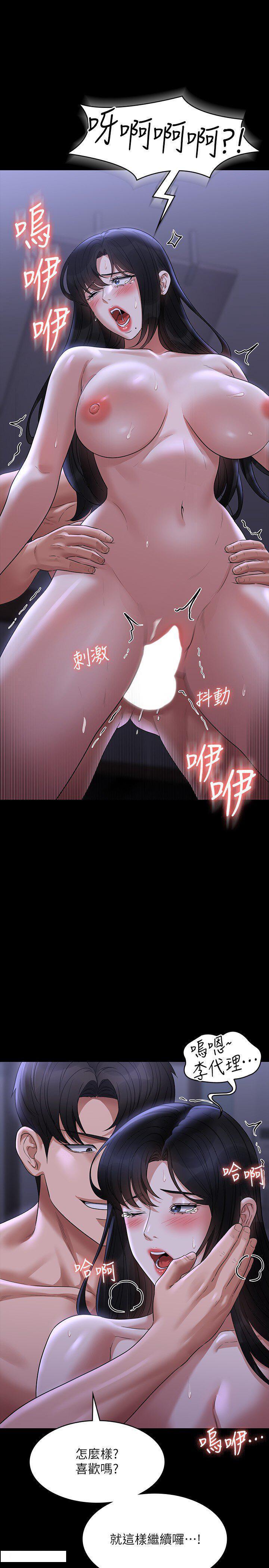 [韩国漫画] 超级公务员 奇幻,熟女人妻,巨乳大奶,OL#[43P]-19