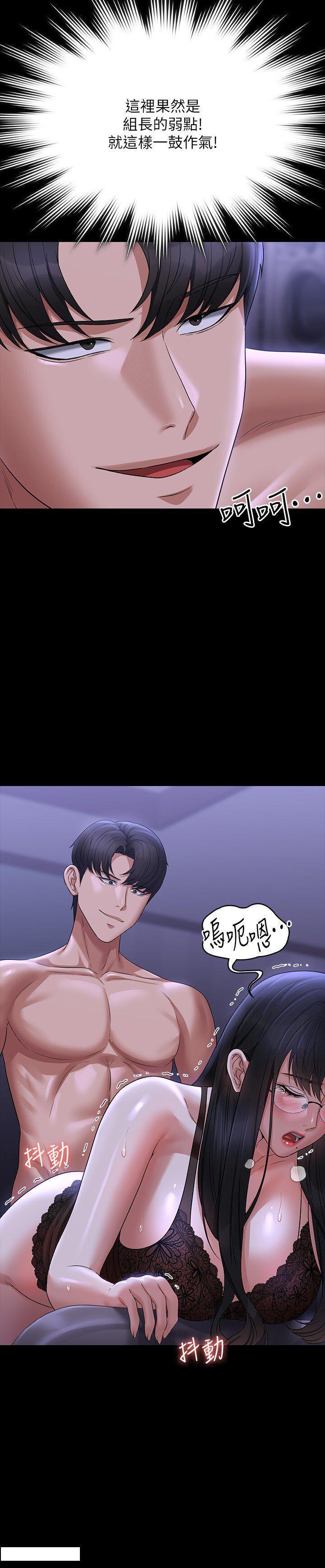 [韩国漫画] 超级公务员 奇幻,熟女人妻,巨乳大奶,OL#[43P]-2